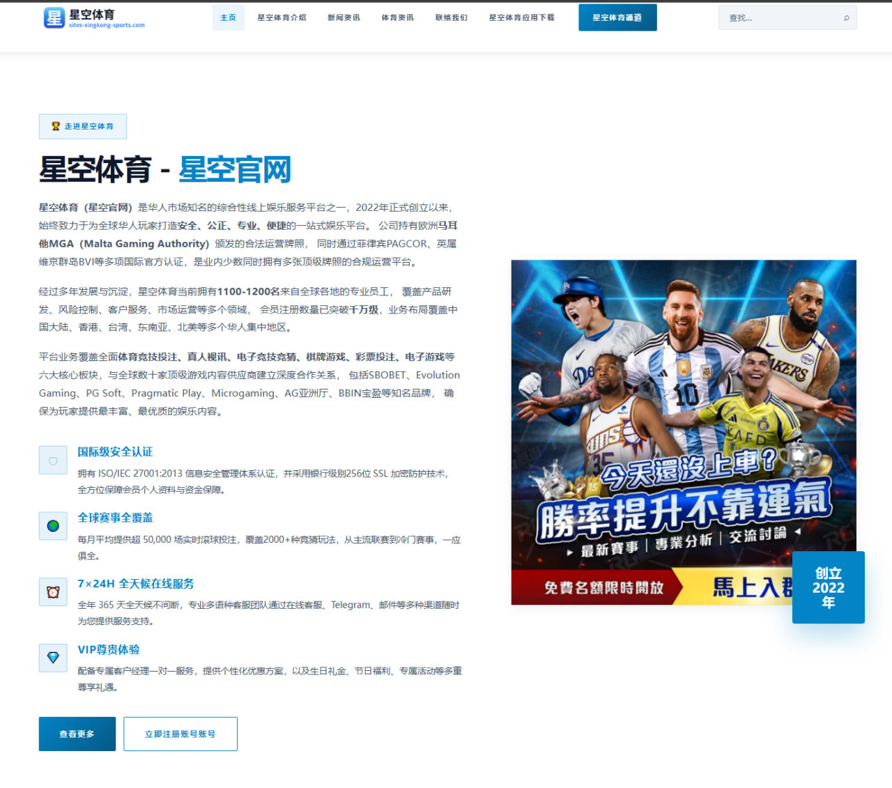 2026年亚洲杯日本队与沙特队对抗战术深度分析