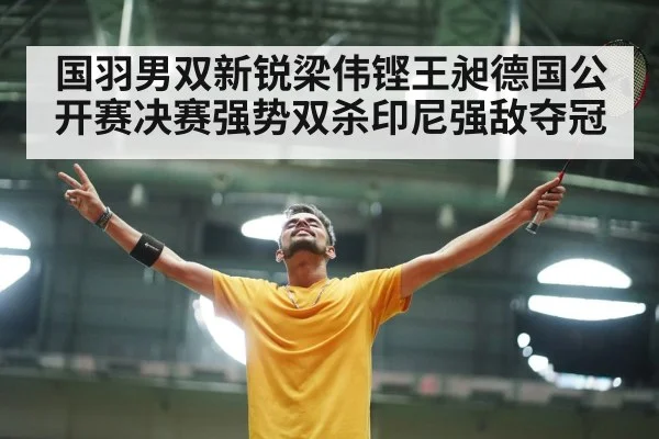 badminton players celebrating victory