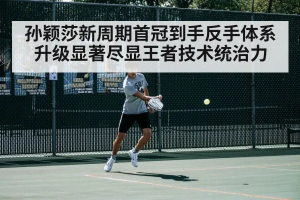 table tennis backhand stroke